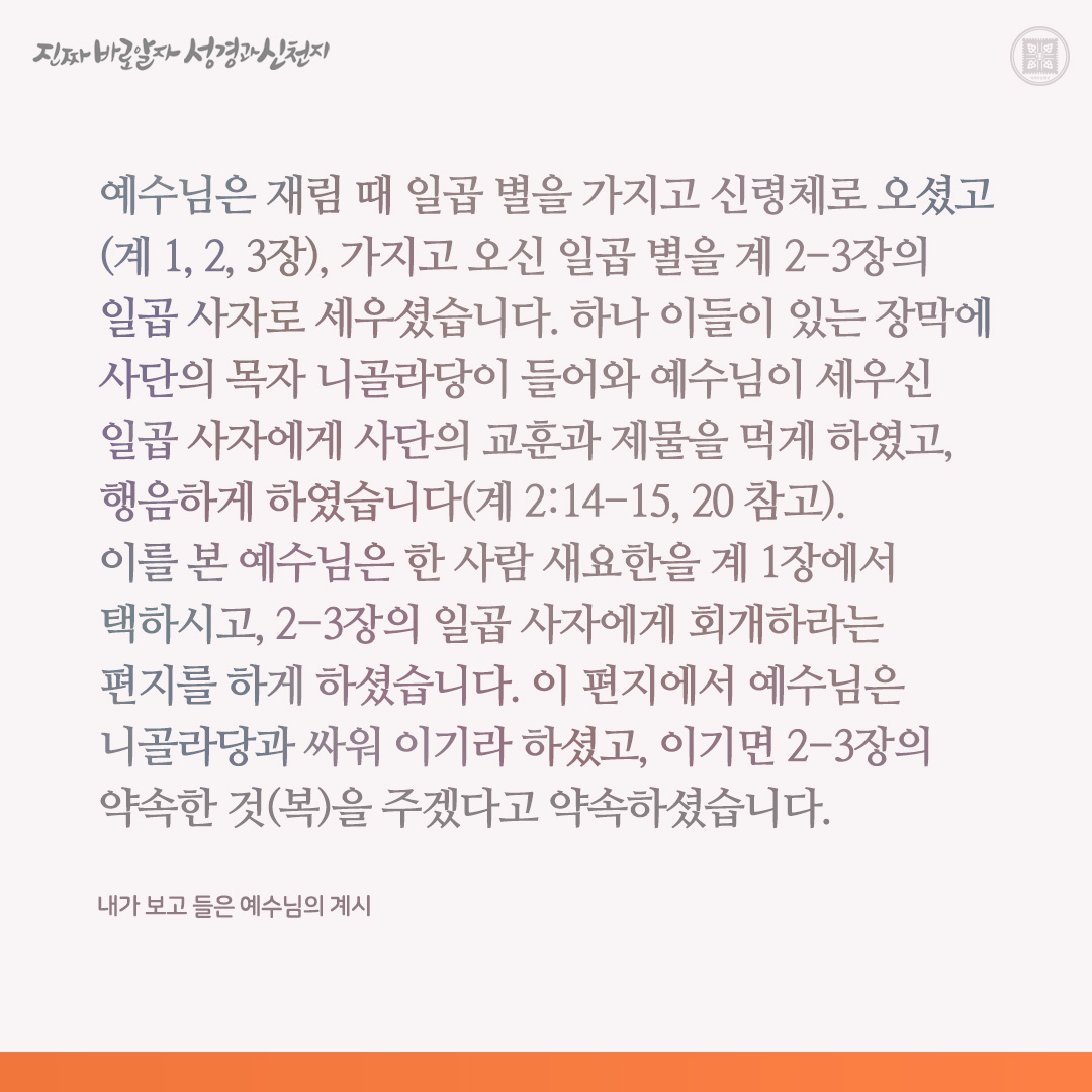 내가 보고 들은 예수님의 계시

✅ bit.ly/3QIQa6a

#예수님 #계시 #신천지 #이만희_총회장님 #신천지_예수교회 #12지파 #진짜바로알자_성경과_신천지