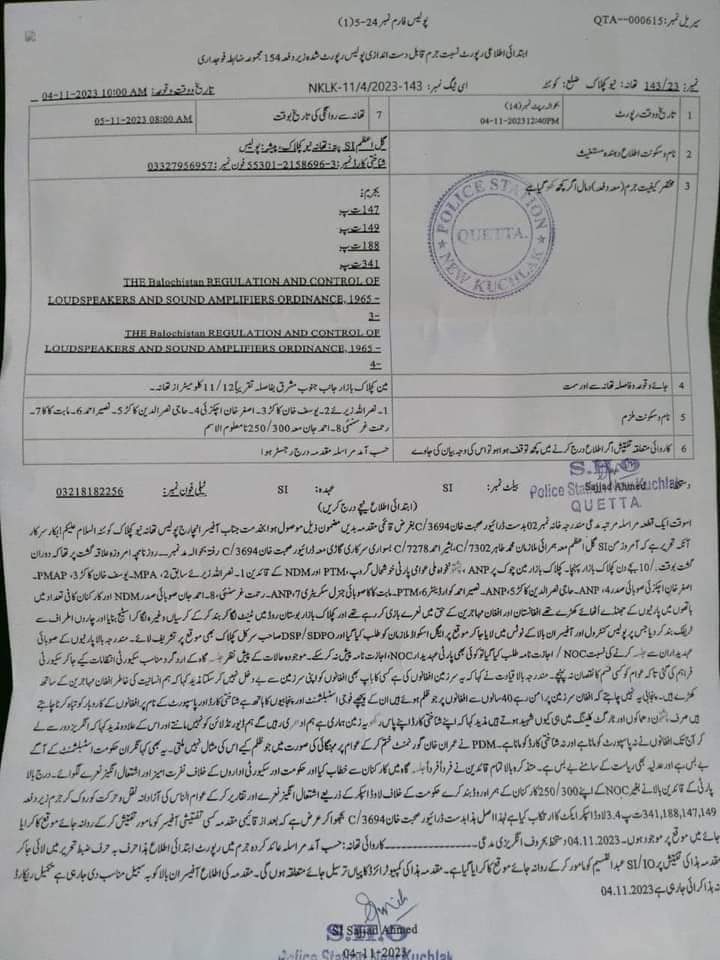 ZubairShahAgha1's tweet photo. کوئٹہ باچا خان چوک پر پی ٹی ایم, اے این پی , پی کے میپ , این ڈی ایم کے افغان مہاجرین کو بداخل کرنے,غیر انسانی رویا  کے خلاف منقید کئے گئے احتجاجی مظاہرے پر ریاست پاکستان کی جانب سے ایف آئی آر درج کی گہی ہے 
#StopStatterrorism #AfghanRefugees https://t.co/gMFz4QjJXb