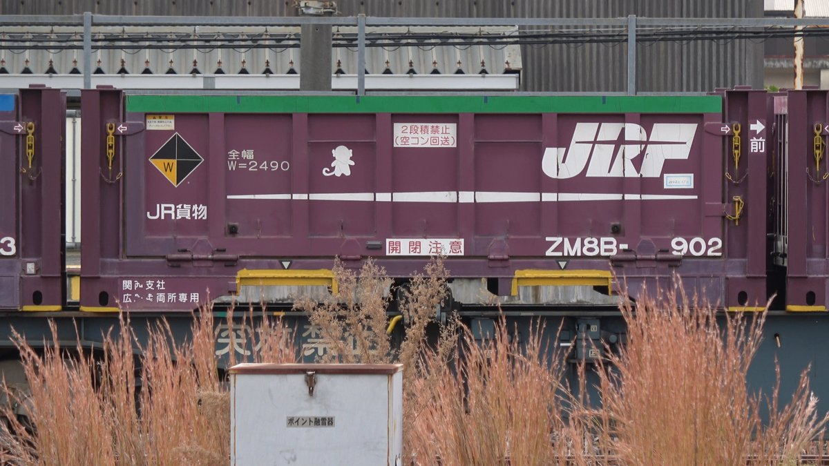 EF81503's tweet photo. ZM8B-902
関西支社広島車両所専用
グリーン帯　猿
2023.11.4　広島タ https://t.co/SEhY87Lm4O