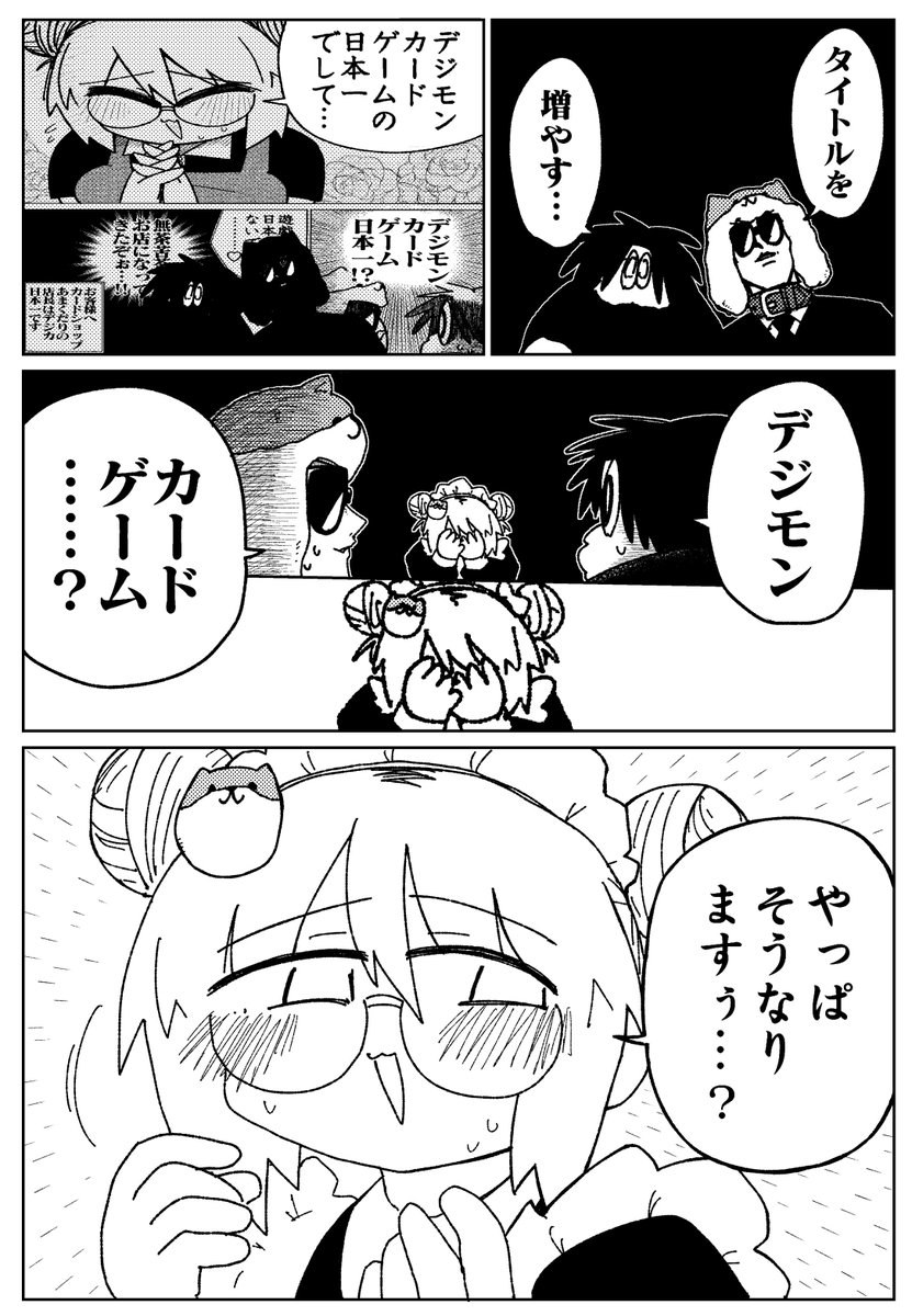 たろきち カードショップ開店で一番高かった物は? 漫画:たろきち(@oratFFFF)