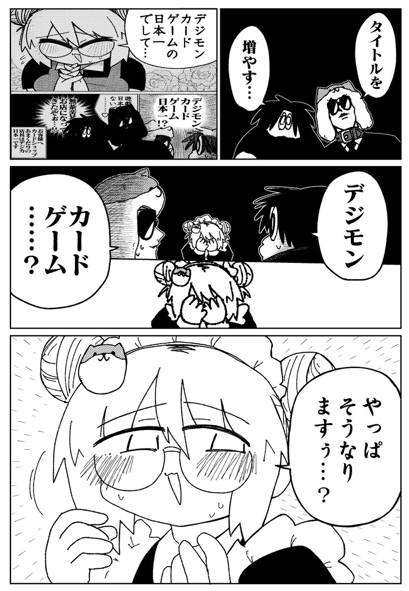 カードショップオーナーの取分が分かる漫画(1/2~) (漫画:たろきち@oratV2AB)