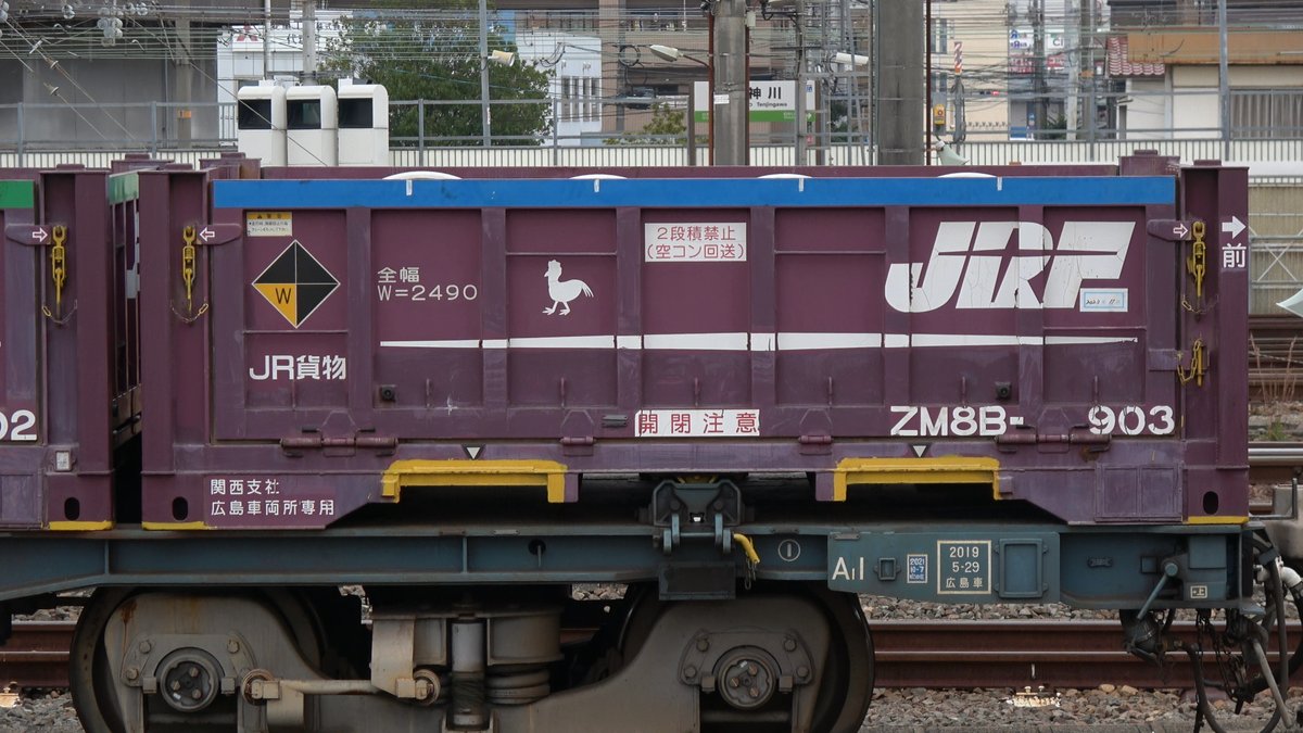 EF81503's tweet photo. ZM8B-903
関西支社広島車両所専用
ブルー帯　鳥（キジ？）
2023.11.4　広島タ https://t.co/v7phQX4Ckf