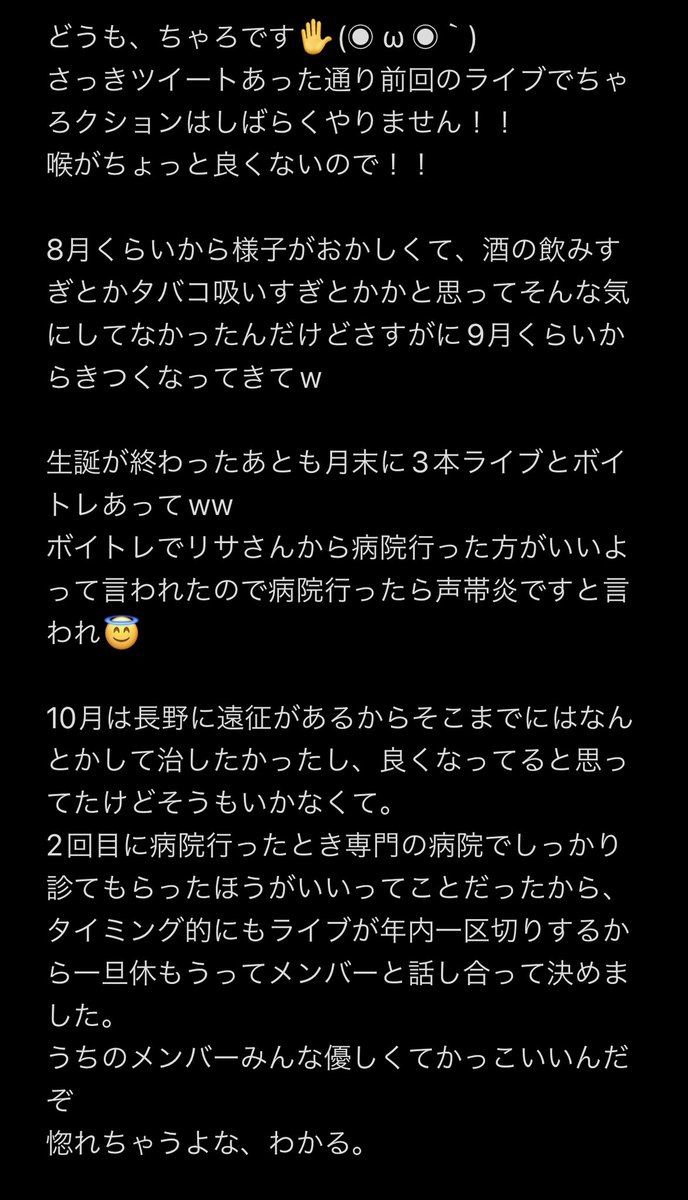 ちゃろ (@r___09e) / Posts / X