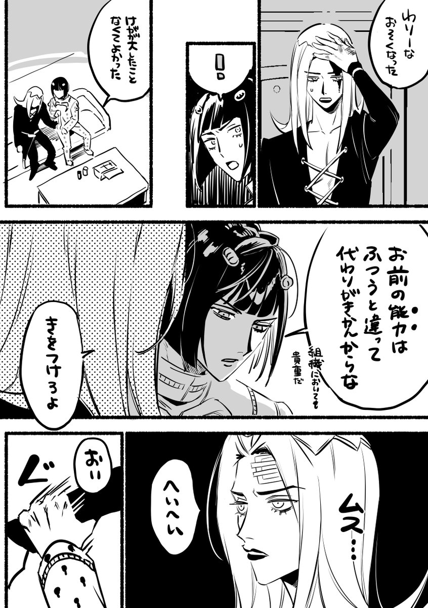 🤐💄
時間軸は5部終了後(生存if)のつもり! 