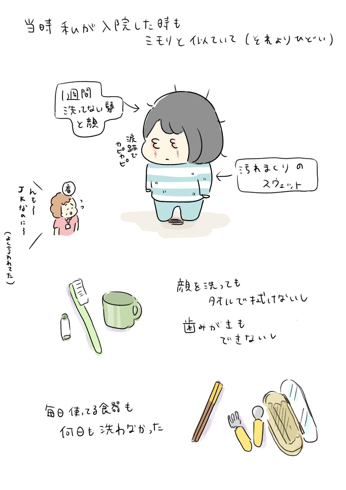 もつお(書籍発売中です!) on X: もつお(書籍発売中です!) on X: