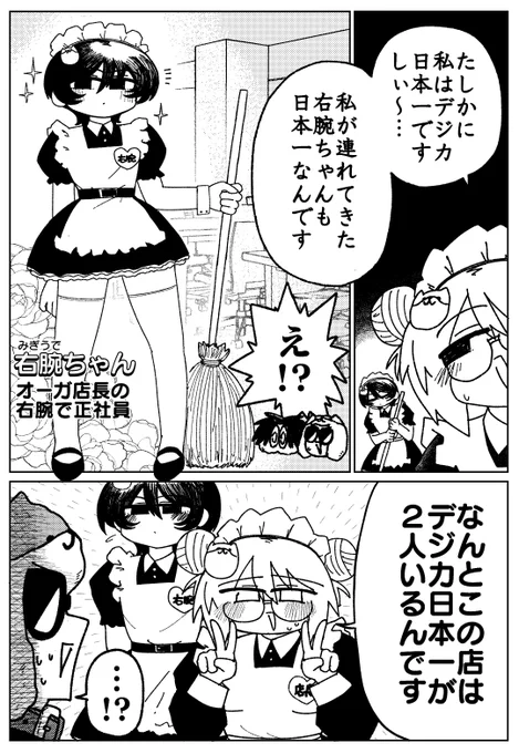 カードショップオーナーの取分が分かる漫画(2/2) (漫画:たろきち@oratV2AB)