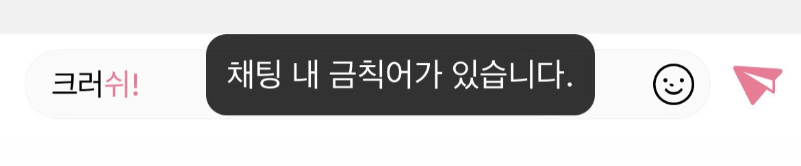 postforbp's tweet photo. 안죄송한데 쉬느낌표는 왜 금칙어인가요 https://t.co/PRNhPuDVdz