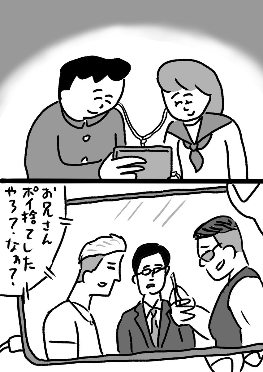 放課後、イヤホンを分け合って #おほまんが
