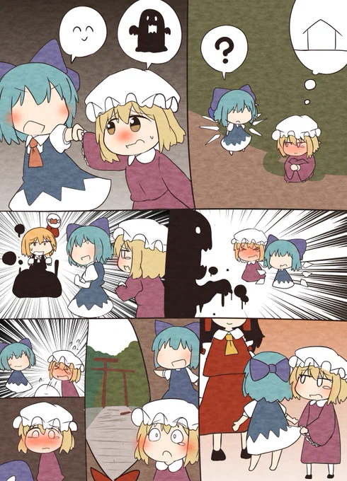 メリーの思い出(2/2)