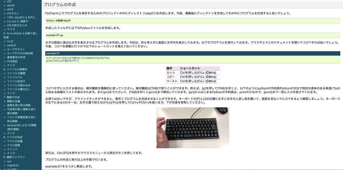 shiba_program's tweet image. 千葉大がPythonの授業の講義資料を無料公開してるぞ!
テキストをコピペするショートカットから解説してくれてるw
・関数やクラス、制御文などのプログラミング基礎
・Pythonの基礎
・numpy
・scipy
・matplotlib
なども丁寧に解説してあり実践的
