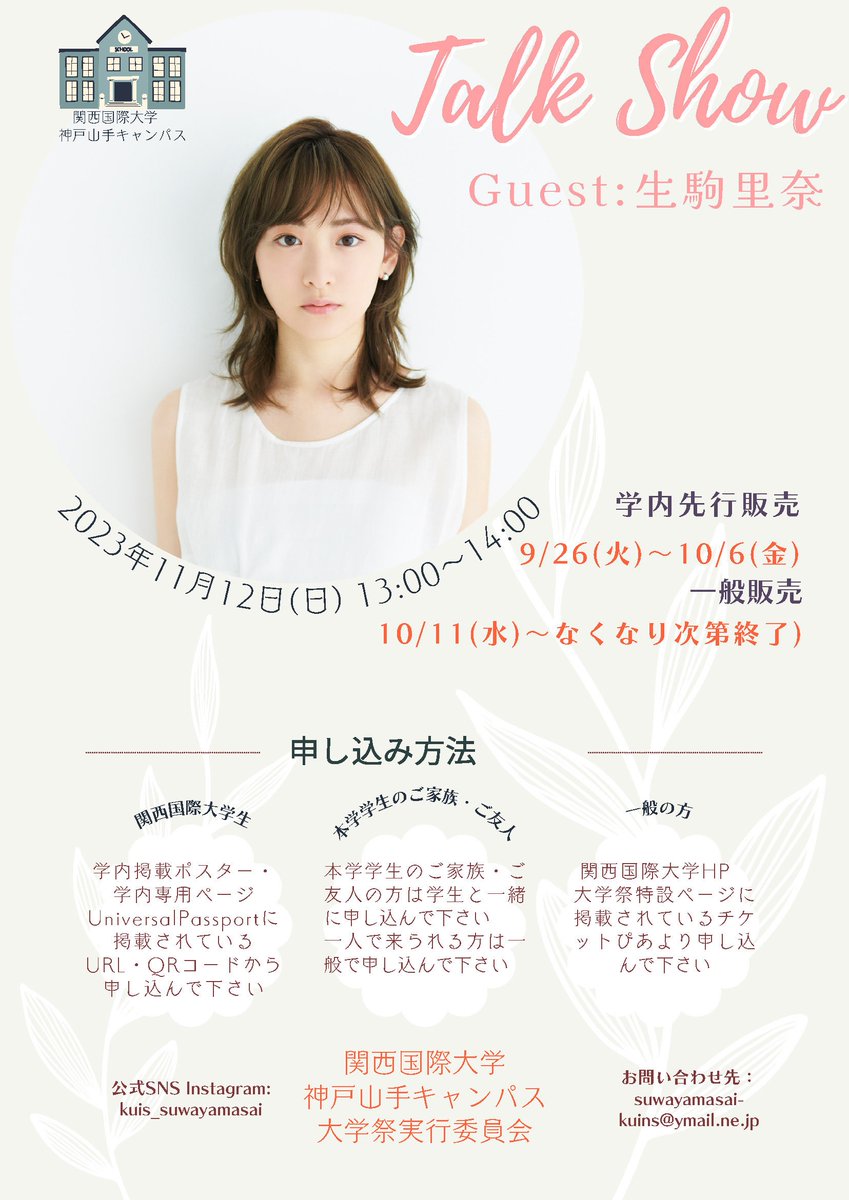 関西国際大学 (@kansaikokusai_u) / X
