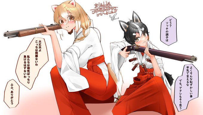 刻紬様のご依頼で描かせていただきました!!
アピールを受けていただきまして本当にありがとうございました!!
少しお待たせしてしまい、申し訳ありませんでした。
けもみみの巫女さん達、描いててとても楽しかったです!!
#Skeb 
#Skeb募集中 