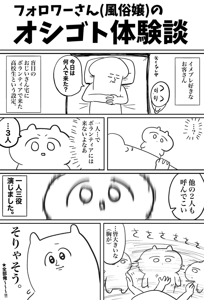【フォロワーさんの体験談】 