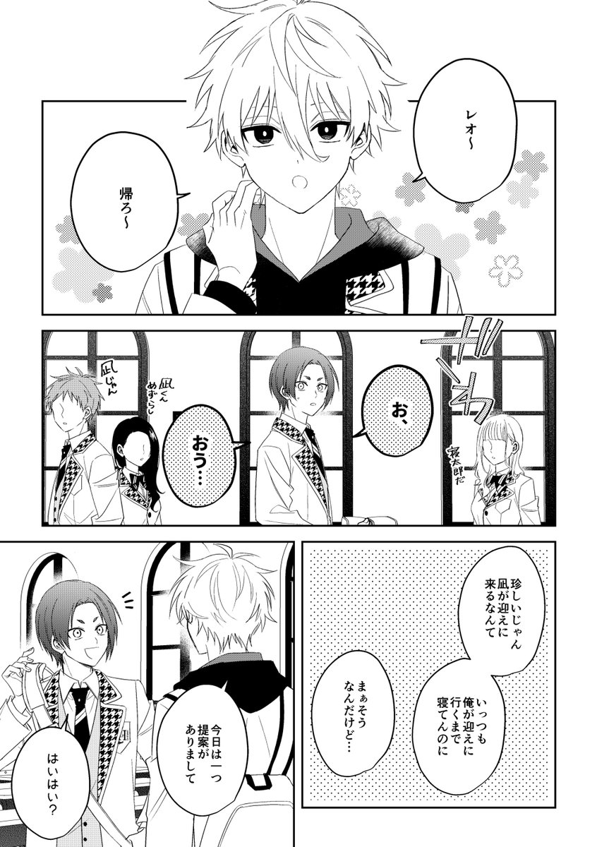 お付き合い(仮)をすることになったngroがデートしたりすれ違ったりしながら距離を縮めていく話(※1/5)

※11/23 青エゴ3 ngro新刊サンプルです
※ツリーに続き 