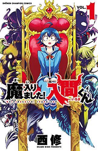 魔入りました！入間くん if Episode of 魔フィア 公式アカウント on X