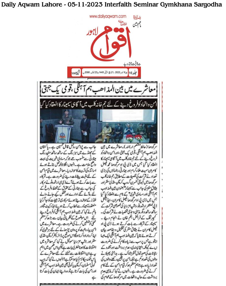 Sanawar Balam - Human Rights Lawyer tweet media