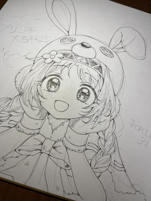 前回大百科のときもらった色紙で先に描いている ぷにけさんの抽選に出したいネ