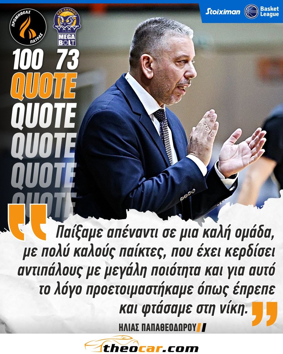promitheasbc's tweet photo. ๐ฌ #QuoteOfTheGame
๐ค Theocar
#promitheaspatras #promitheasbc #proudtobeorange #StoiximanBasketLeague https://t.co/8rW79th6Tt