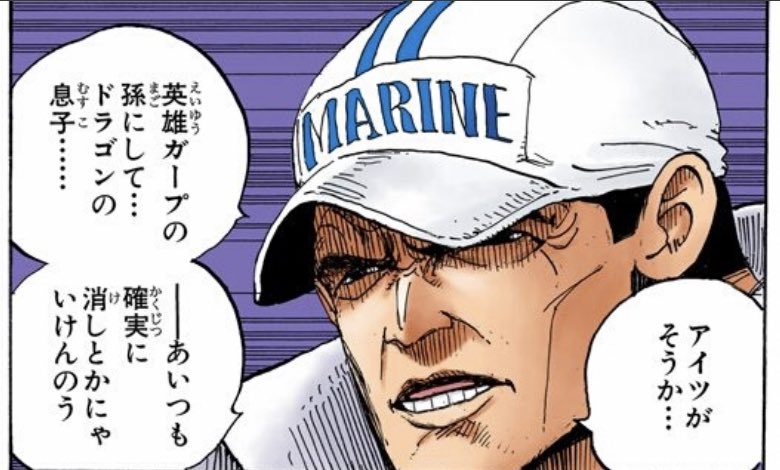 運悪く正義を見出せなかった…  最初の上司や同期がクソみたいなやつだったのかな?  あるいは入隊して早い時期に天竜人みたいなやつの護衛についたとか?  赤犬とかイザコザあったりしたら面白そう  #今週のワンピ #1097話