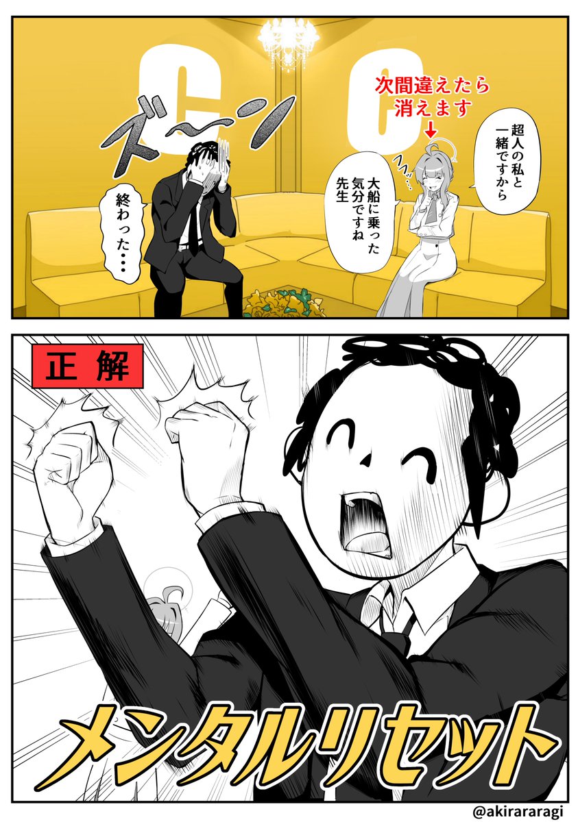 格付けチェックするカヤ
  #ブルアカ #BlueArchive 