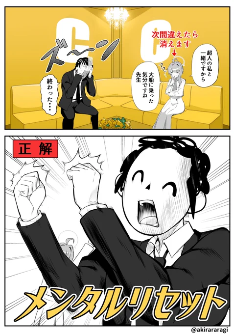 格付けチェックするカヤ
  #ブルアカ #BlueArchive 