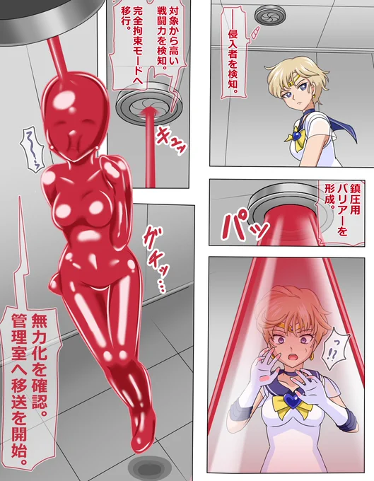 skebました～!バリアー形成系の警備ロボです 