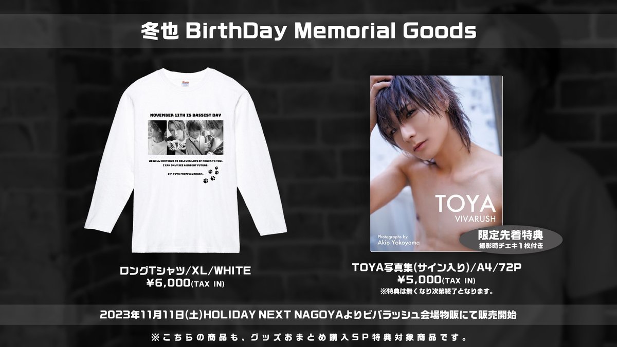 ビバラッシュ 冬也さん チェキ90枚(10枚セット売り可) F-PeDDAagAAKH1c.jpg
