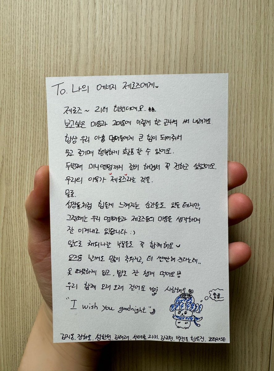 ZB1_official's tweet photo. _💌

제로즈🌹
오늘부터 2집 활동 시작이니까 
다들 밥 잘 먹고 건강 잘 챙기기! (멤버들도..😊)
새로운 모습 많이 도전하고 또 성장할 테니까 언제나 함께해요 :)

나누고 싶은 대화가 엄청 많은데,,
짧게라도 마음 표현해서 써 봤어요💌

많이 소중하고 사랑해요🌙

#SUNGHANBIN #성한빈
#ZEROBASEONE #ZB1 #제로베이스원