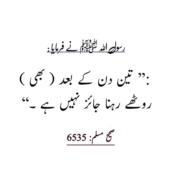 صبح سے رات تک 
جو لوگ بہت اسلامی پوسٹ کرتے ہیں 

ان  کے  لیے  چھوٹا  مگر  خاص  تحفہ 

یہ  ہمارے نبی  پاک  کا  اشاد
🙏😭🙏😭🙏😭🙏😭🙏