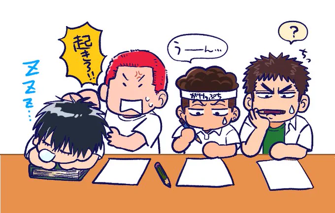 赤点組👊💥
