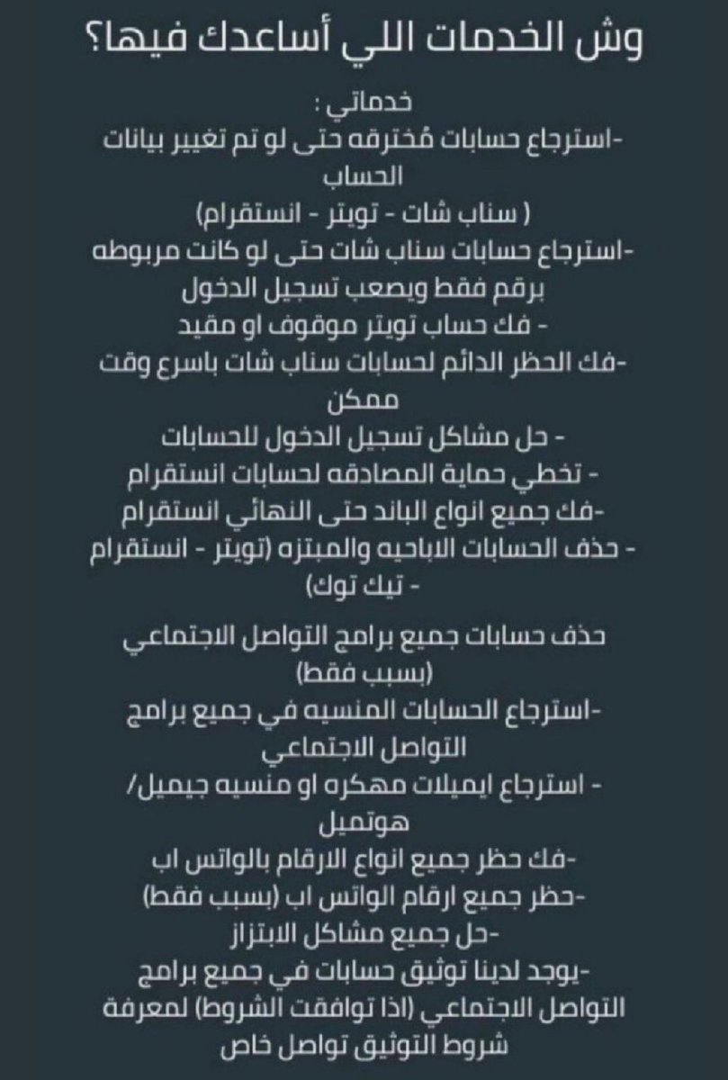 هكر اخلاقي في خدمتكم 

.
.
. اختراق واتساب واسترجاع حسابات الواتس 
.اختراق حسابات سناب شات وتجسس واسترجاع 

#الهلال_مومباي
#الاهلي_الرياض
#نقل_متعثري_بنك_SNB
#رسالة_لقلبك
 #منخفض_جوي
#الاتحاد_القوه_الجويه