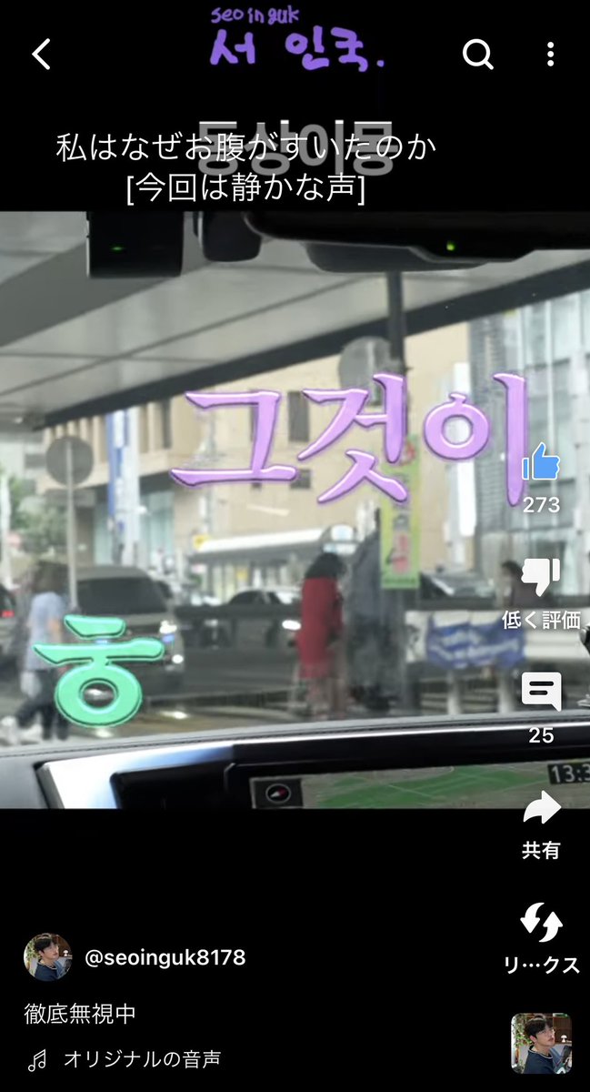 haruinguk's tweet photo. @ seoinguk8178
徹底無視中
 https://t.co/3gzEGhDDwD @YouTubeより
#서인국　#SeoInGuk   #ソイングク
#徐仁國　#YouTube_short

😂😂💦 https://t.co/oIUPb0XbTu