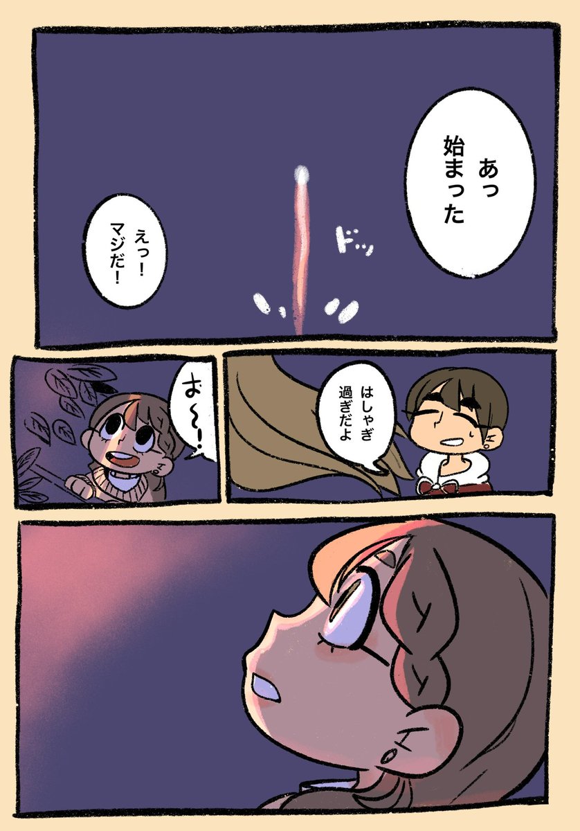 秋の花火ってきれいだなって話(2022) #漫画が読めるハッシュタグ