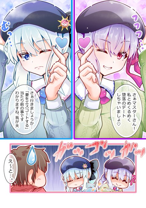 カーマちゃんに影響を受けたモルガン陛下。 