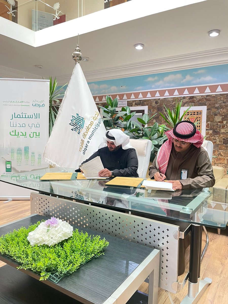mun_alqara's tweet photo. ⭕️ ضمن خطط البلدية الاستثمارية وتنمية الإيرادات، وقع سعادة رئيس #بلدية_محافظة_القرى 
المهندس/ علي بن محمد الغامدي عقداً استثمارياً لـمشروع انشاء وتشغيل وصيانة شاليهات بالمحافظة . https://t.co/xN72z1y0Y4