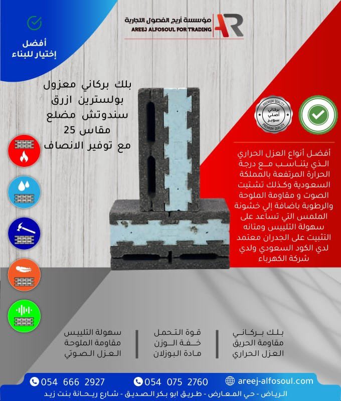 elkhatib_sameh's tweet photo. #بلك_بركاني
#كود_البناء_السعودي
#بلك_عازل_جفالي
#بلك_بخار
#بلك_فخاري
#مقاولات
#توريدات
#بلك_عازل_مضلع
#بحص_بركاني
#معتمد_لدي__شركه_الكهرباء
 خصم مميز لفترة محدودة لكل عملائنا انتهز الفرصه وبادر بالحجز الان واستلم بعدين..
اتصل نصل خدمه توصيل24ساعه https://t.co/NSX6WTS0Lc