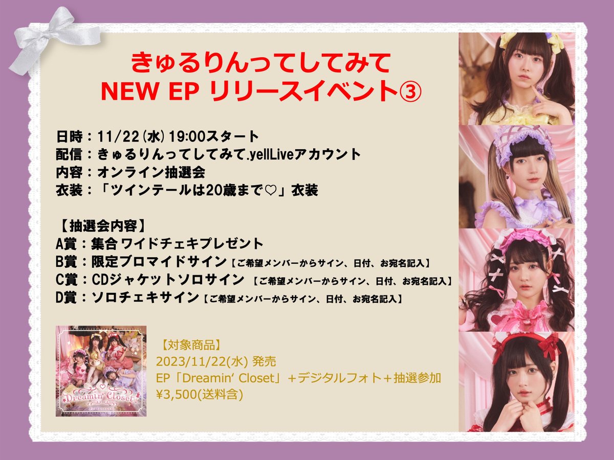 きゅるりんってしてみて on X