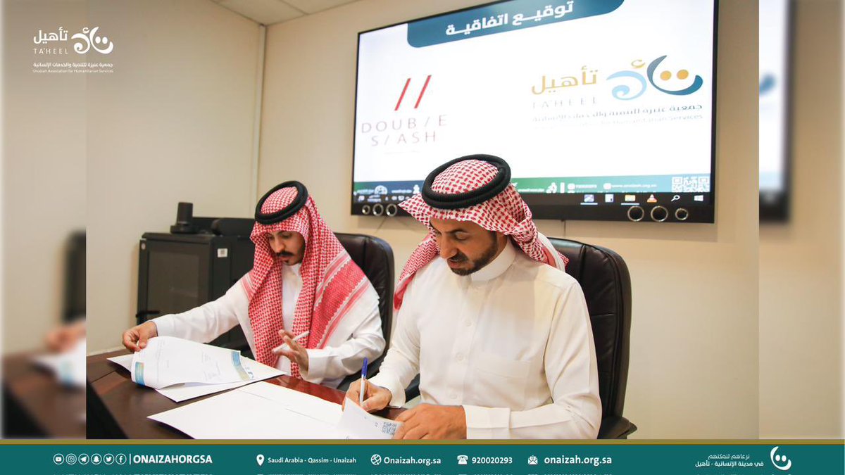 Onaizahorgsa's tweet photo. أبرمت #جمعية_تأهيل اتفاقية تعاون مع مقهى دبل سلاش  Double _slash في #عنيزة ، حيث مثل الجمعية أ. عبدالرحمن القاضي مدير إدارة الإتصال المؤسسي بجمعية تأهيل، فيما مثل مقهى دبل سلاش أ. مطلق عزيّز المطيري مدير الفرع للكافيه، وتأتي هذه الاتفاقية ضمن برنامج إسعاد الموظفين الذي تنفذه الجمعية، لخلق بيئة وظيفية جاذبة تحقق الرضا الوظيفي داخل رحاب الجمعية.