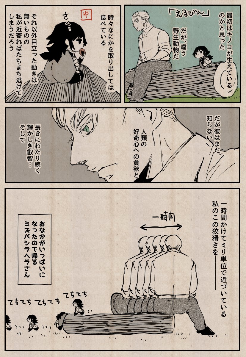 ハシラヘラコウモリ152 しばらく説明してなかったんですがハシラヘラ