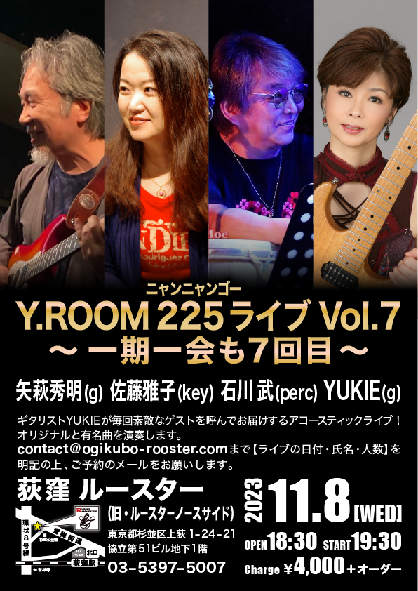 Guitarist_YUKIE's tweet photo. いよいよ明後日11/8(水)フュージョンの有名曲等、秋の夜にぴったりな曲を演奏します!まだお席ご用意できるので、ぜひ聞きに来て下さい。ご予約→https://t.co/brPuNDjKLR #荻窪ルースター #YUKIE #矢萩秀明 #佐藤雅子 #石川武 #Fusion #Guitar #YROOM #アコースティックライブ https://t.co/sOpydRHEWC