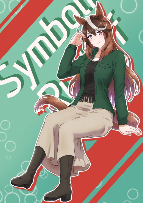 カイチョーのこの私服好きな人 #ウマ娘