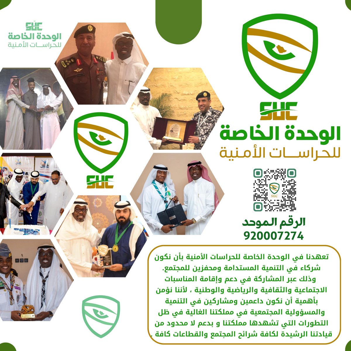 #مجتمع 
#شركة_الوحدة_الخاصة_للحراسات_الامنية.
.
,.
.
عاماً بعد عام , همتنا في خدمة مجتمعنا , نوليها الكثير من الاهتمام .
.
.
.
#المملكة_العربية_السعودية 
#مكة_المكرمة 
#القطاع_الخاص  
#نحلم_ونحقق