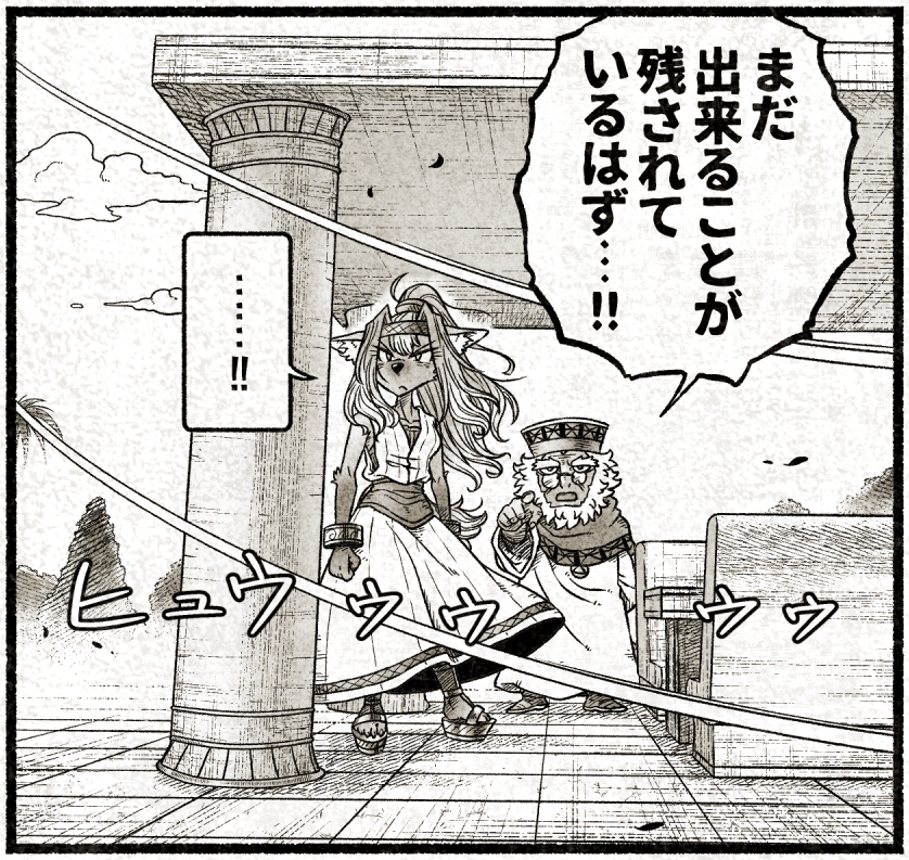 遺跡のある大陸《大聖殿の導脈》編 第22話投稿しました。 ニコニコ漫画→https://seiga.nicovideo.jp/comic/47405 pixiv→https://www.pixiv.net/user/26725534/series/80237 ジャンプルーキー→https://rookie.shonenjump.com/series/X1vJnKYep1k kindle→https://www.amazon.co.jp/dp/B082NX7NH9 ※kindle版は公開まで時間が掛かります。