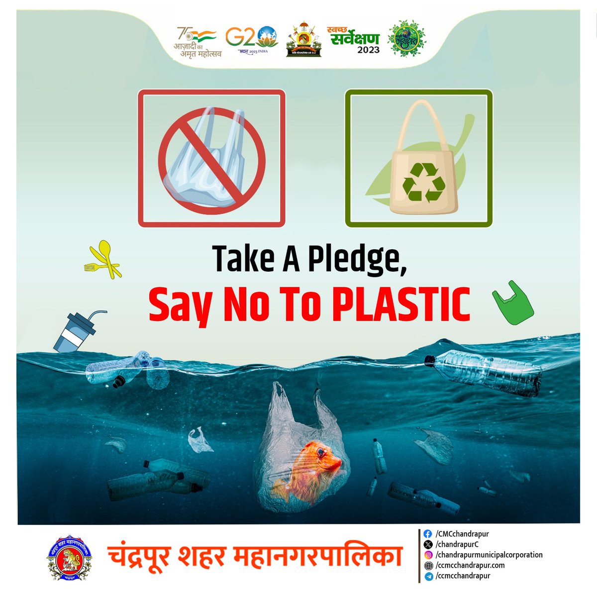 Take A Pledge, Say No To PLASTIC
#Conservation #nature #SwachhSurvekshan2023 #ZeroWaste #plasticban #chandrapurcity #SwachhataKeDoRang #MyCityMyPride #Plasticfreecity #GoGreen #YehMeraSheharHai #IndiavsGarbage #MissionLiFE #ChooseLiFE #environment #climatechange #gogreen