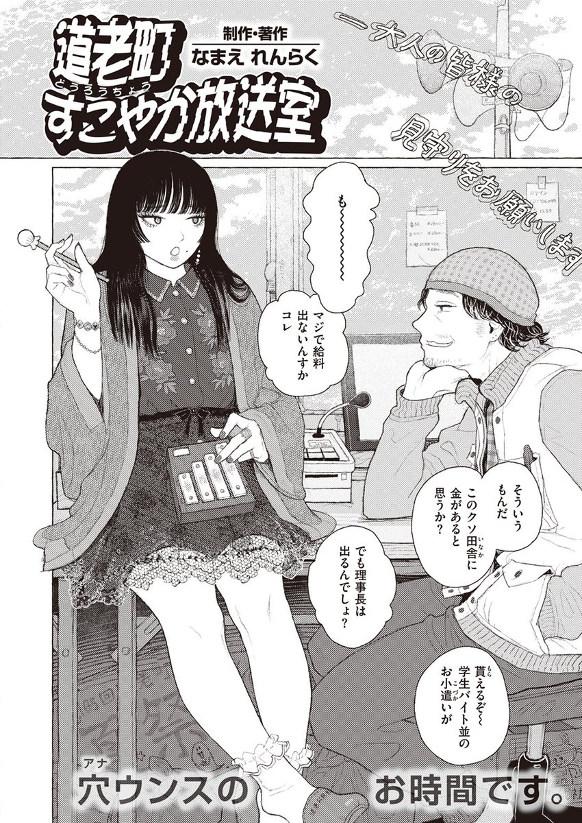 エロ漫画読み放題サイトKomifloで
「X-EROS #105」
本日24時🕛より配信!
豪華先生方の作品をお届け❤️
胃之上奇嘉郎/駄菓子/fu-ta/おくやま(と)/なまえ れんらく/変熊/ななもと/Ash横島/ぴざぬこ/hal/warabite
今月号よりデジタル版&月刊化🎉
お楽しみに✨
https://t.co/eJNil7slVS