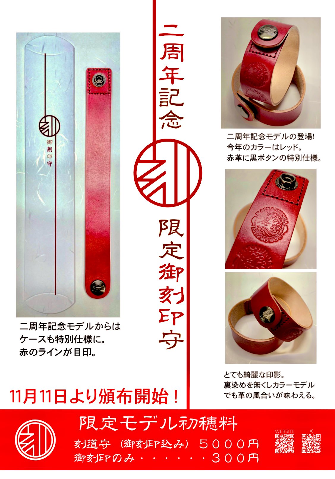 【数量限定】七夕限定の御守り3点セット Amazon.co.jp: OMECO お守り 開運グッズ 厄除け アクサセリー