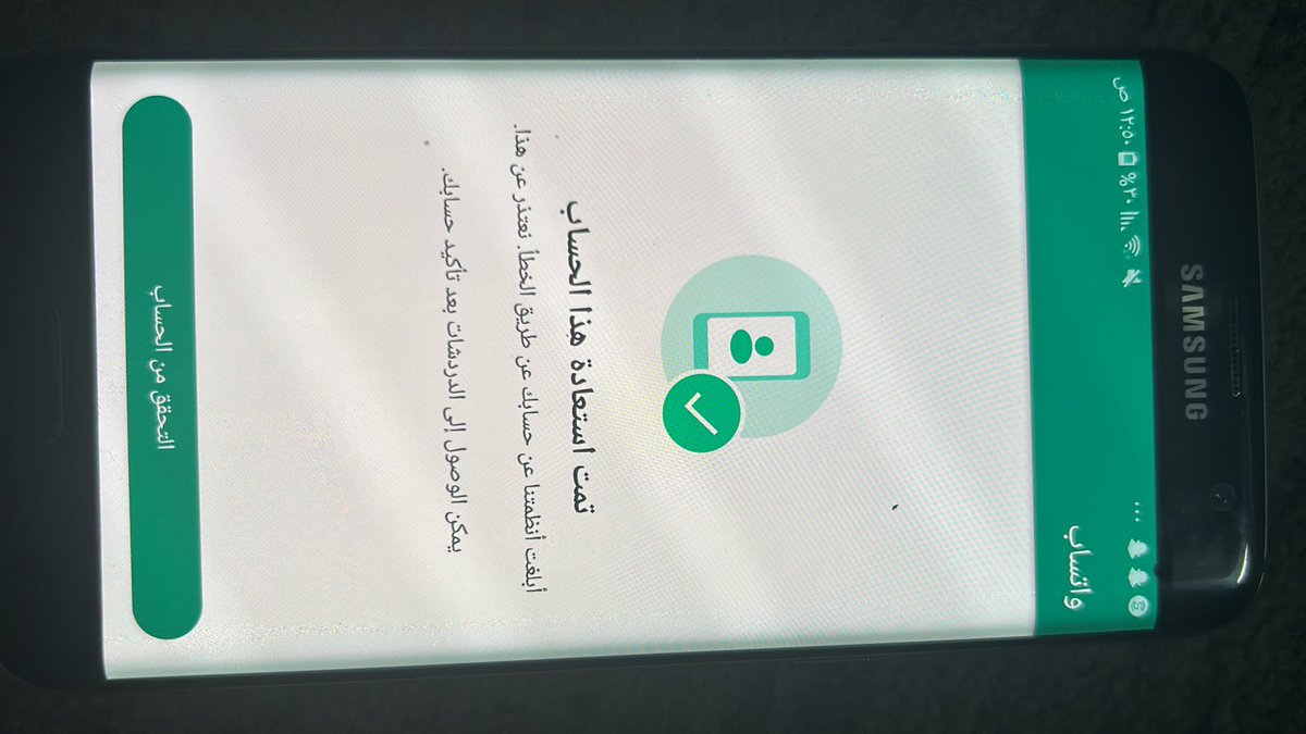 يوجد لدينا خدمة استرجاع اي حساب واتس اب مخترق او متبند في خلال اسرع وقت باذن الله 🫱🏿‍🫲🏻 .

#هكر #متهكر #مخترق #تهكر #واتساب #رسالة_لقلبك