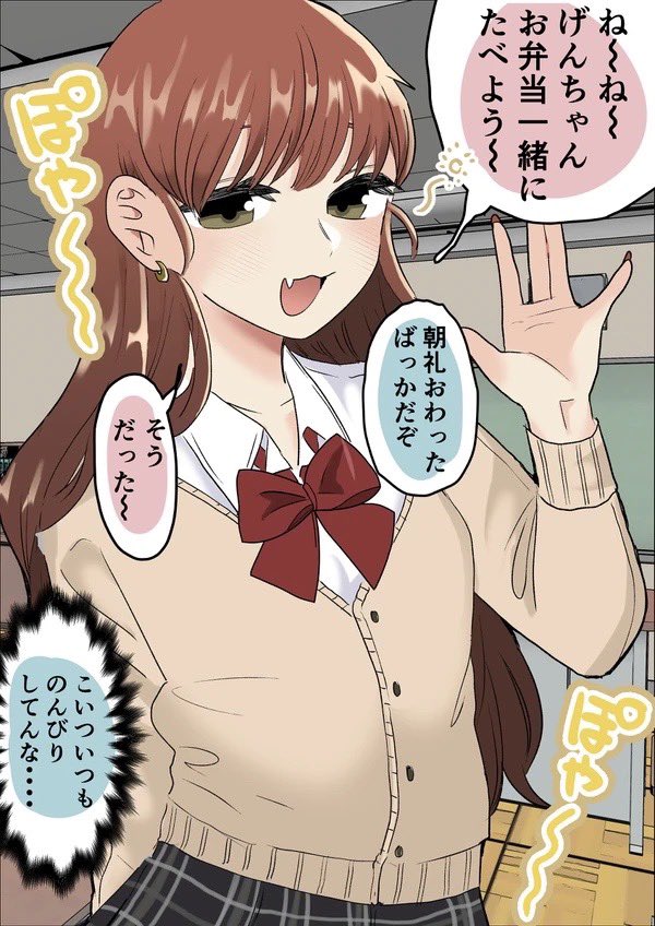いつもぽや〜ってしてる幼馴染の私服がかっこよかった(1/2)