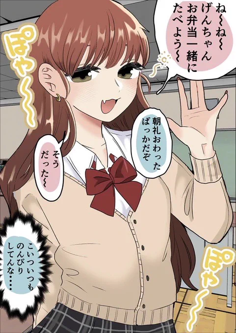 いつもぽや〜ってしてる幼馴染の私服がかっこよかった(1/2)