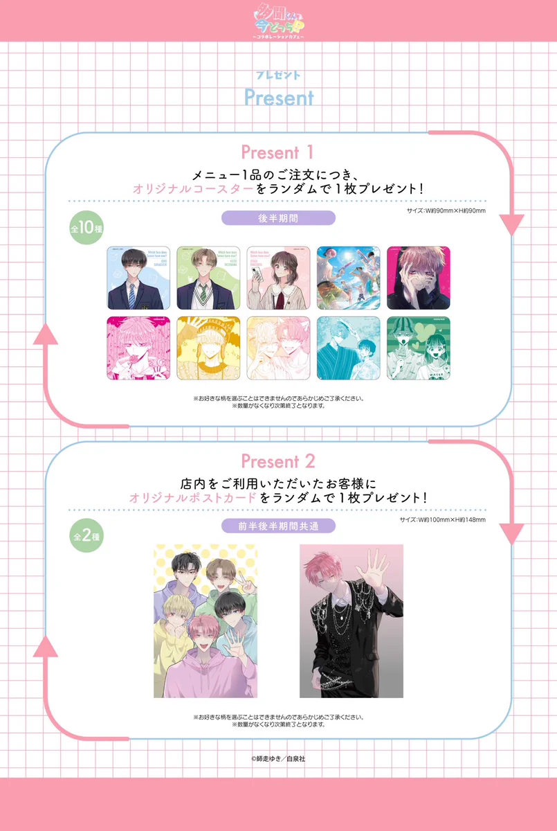 多聞くん今どっち！？コラボレーションカフェ (@tamonkun_cafe) / X
